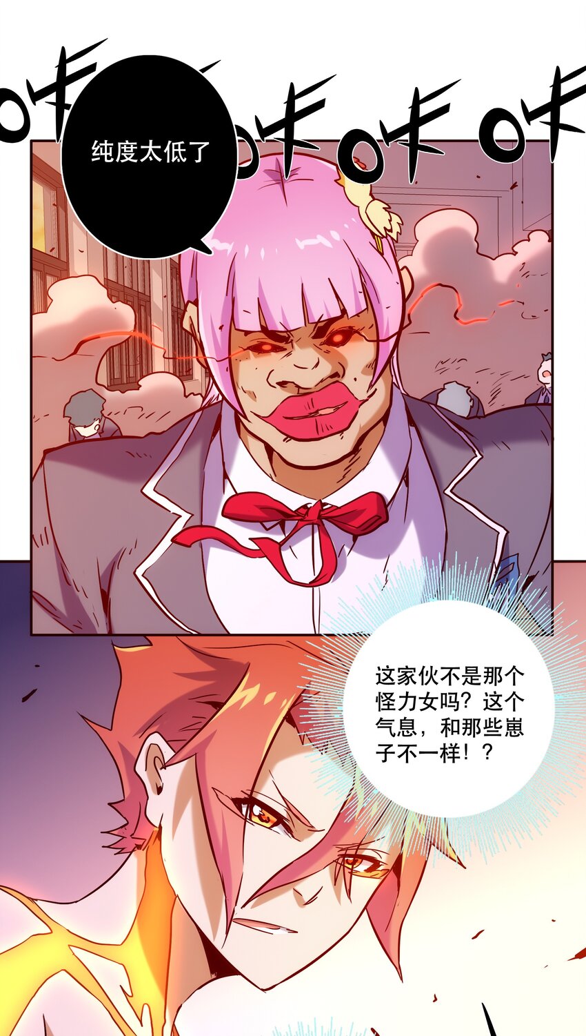 《手指少女》061 朋友 第1页