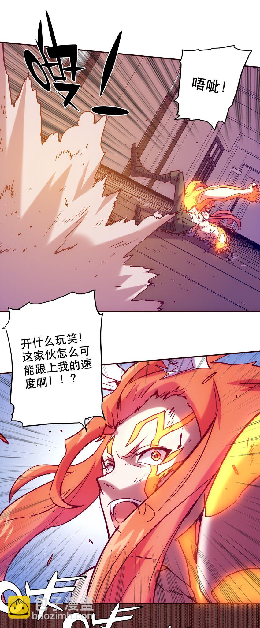 《手指少女》061 朋友 第20页