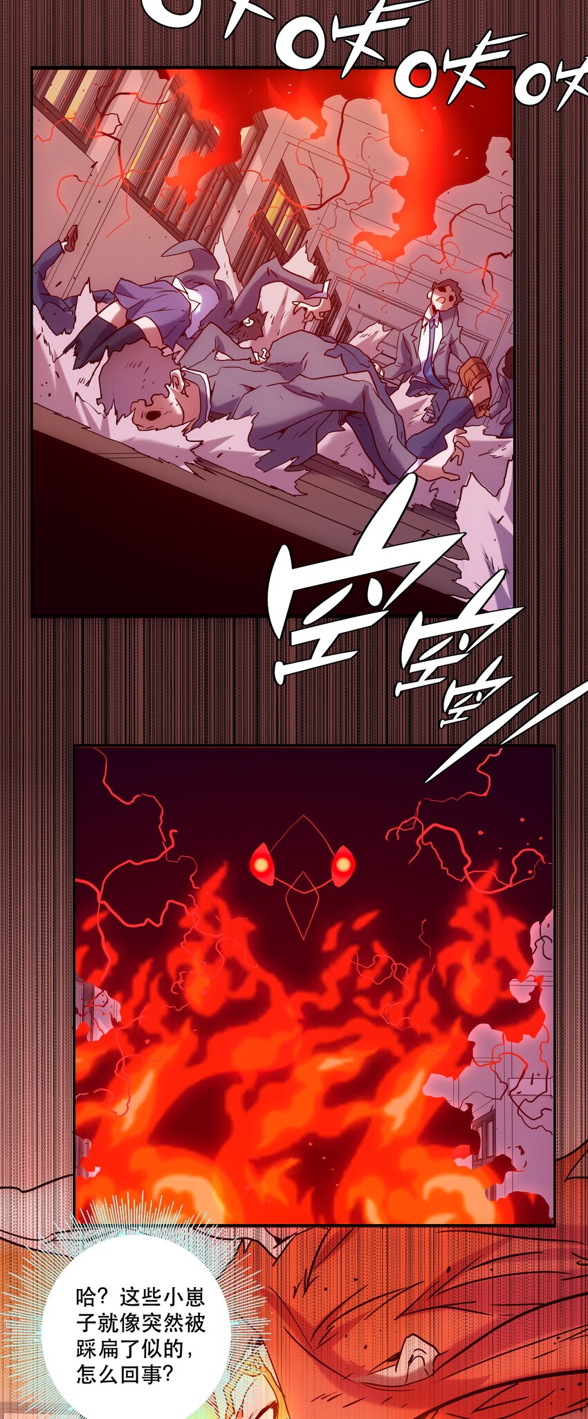 《手指少女》061 朋友 第21页