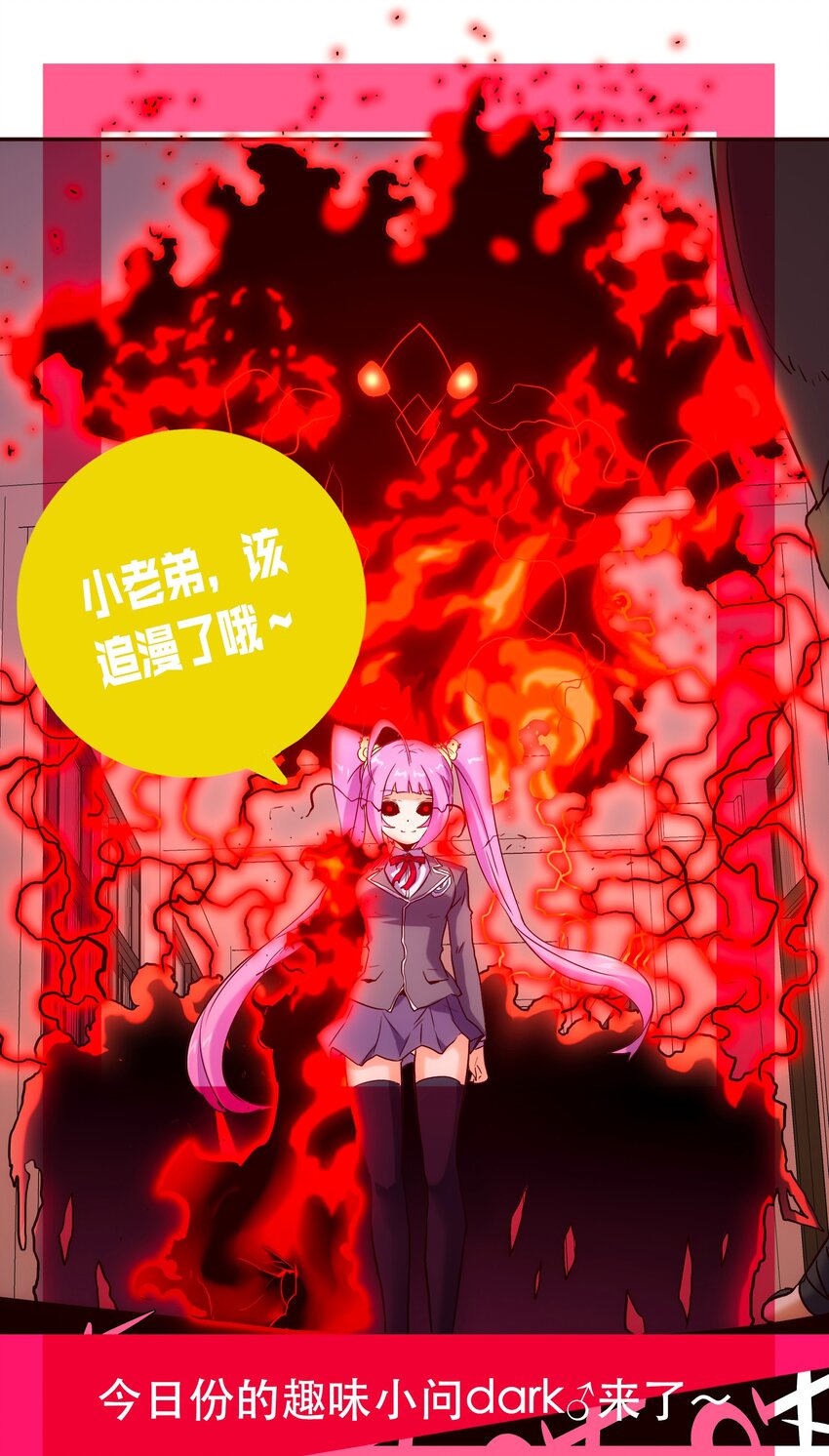 《手指少女》061 朋友 第25页