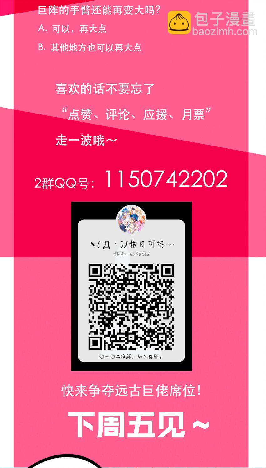 《手指少女》061 朋友 第26页