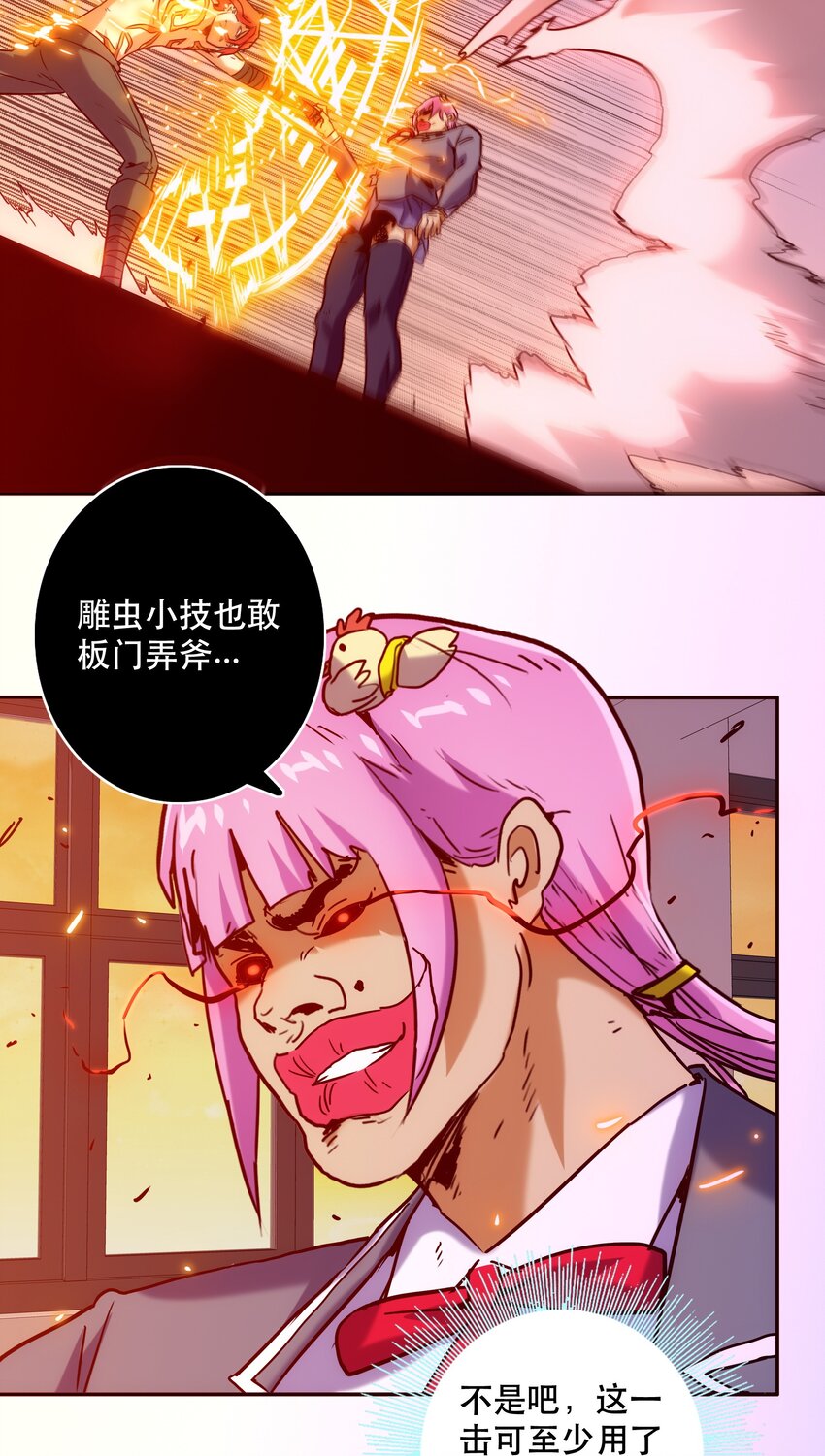 《手指少女》061 朋友 第3页