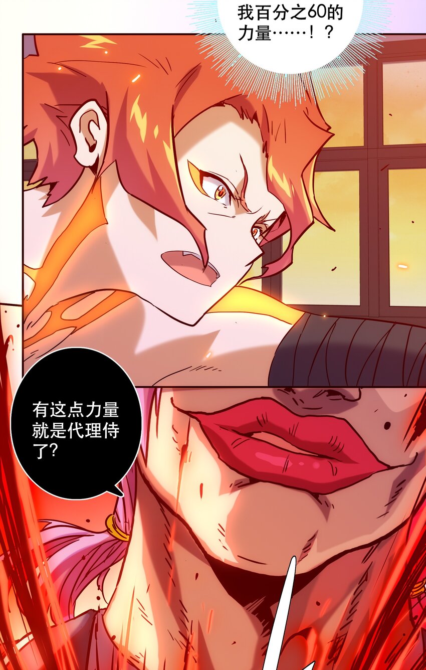 《手指少女》061 朋友 第4页