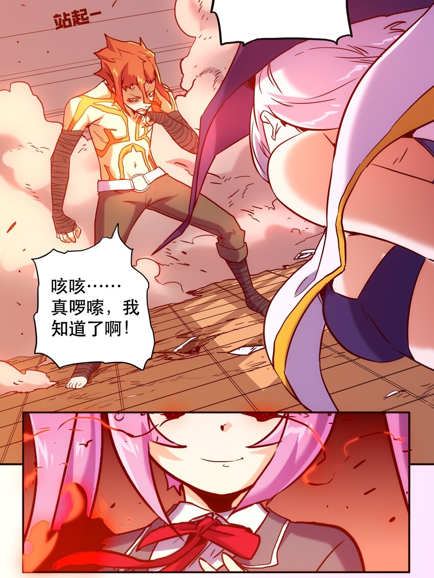 《手指少女》061 朋友 第7页