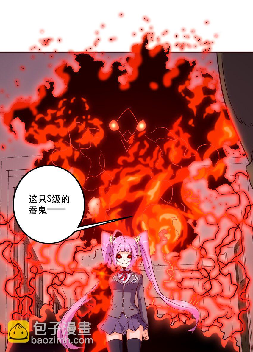 《手指少女》061 朋友 第8页