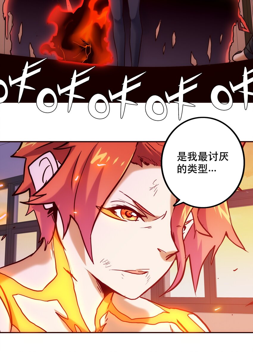 《手指少女》061 朋友 第9页
