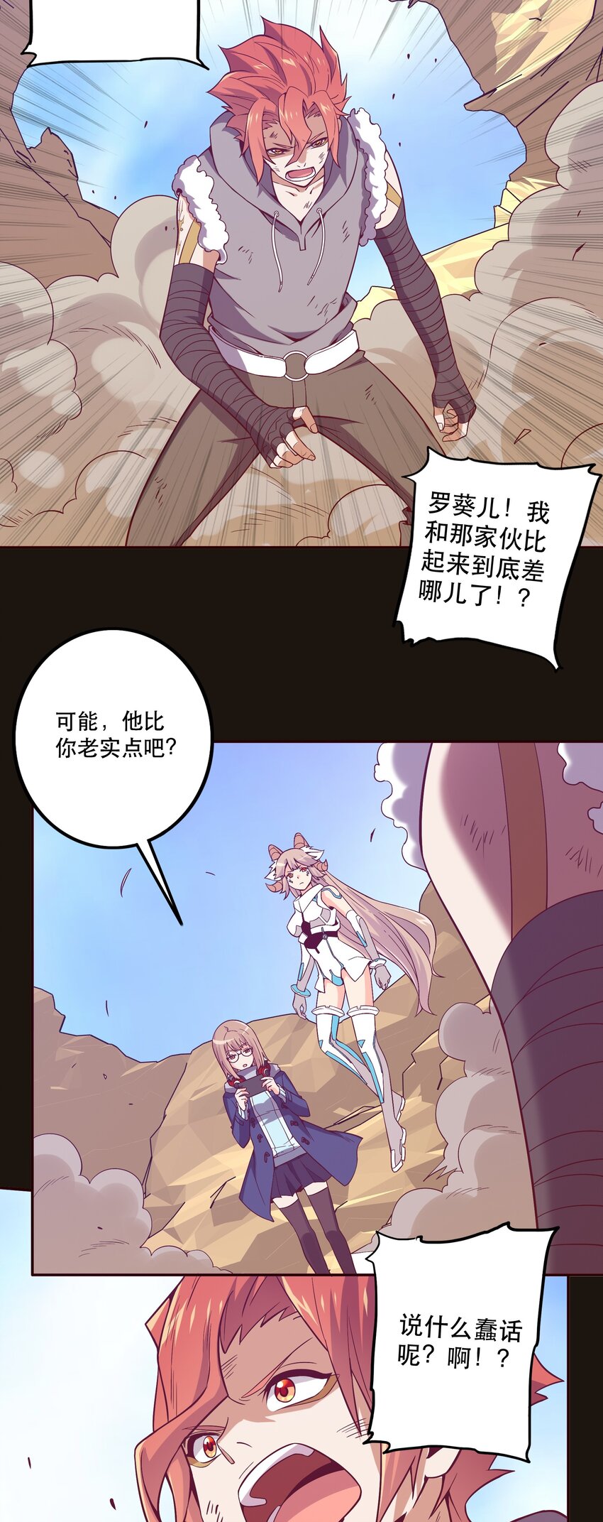 《手指少女》063 遗憾 第10页