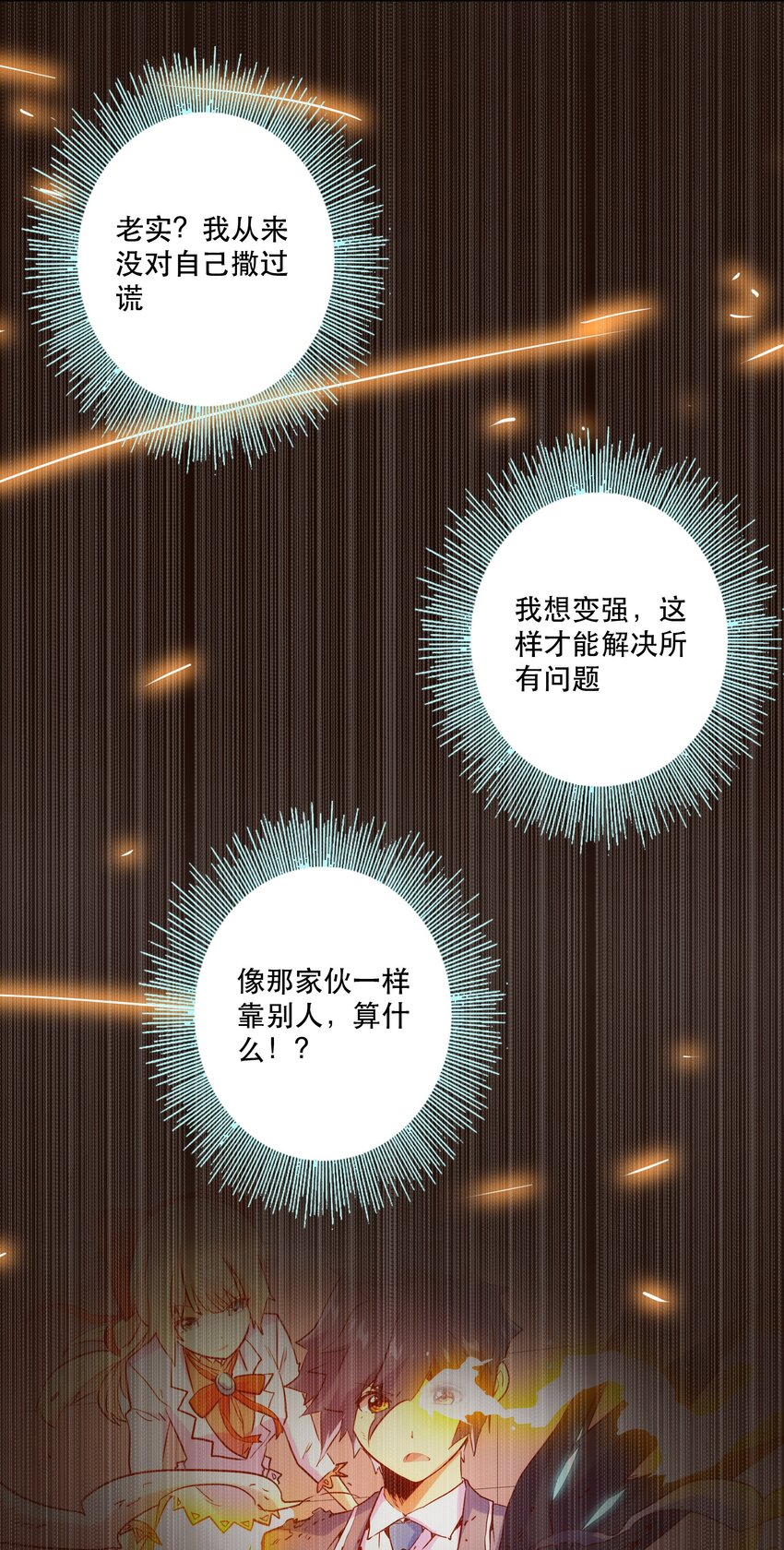 《手指少女》063 遗憾 第13页