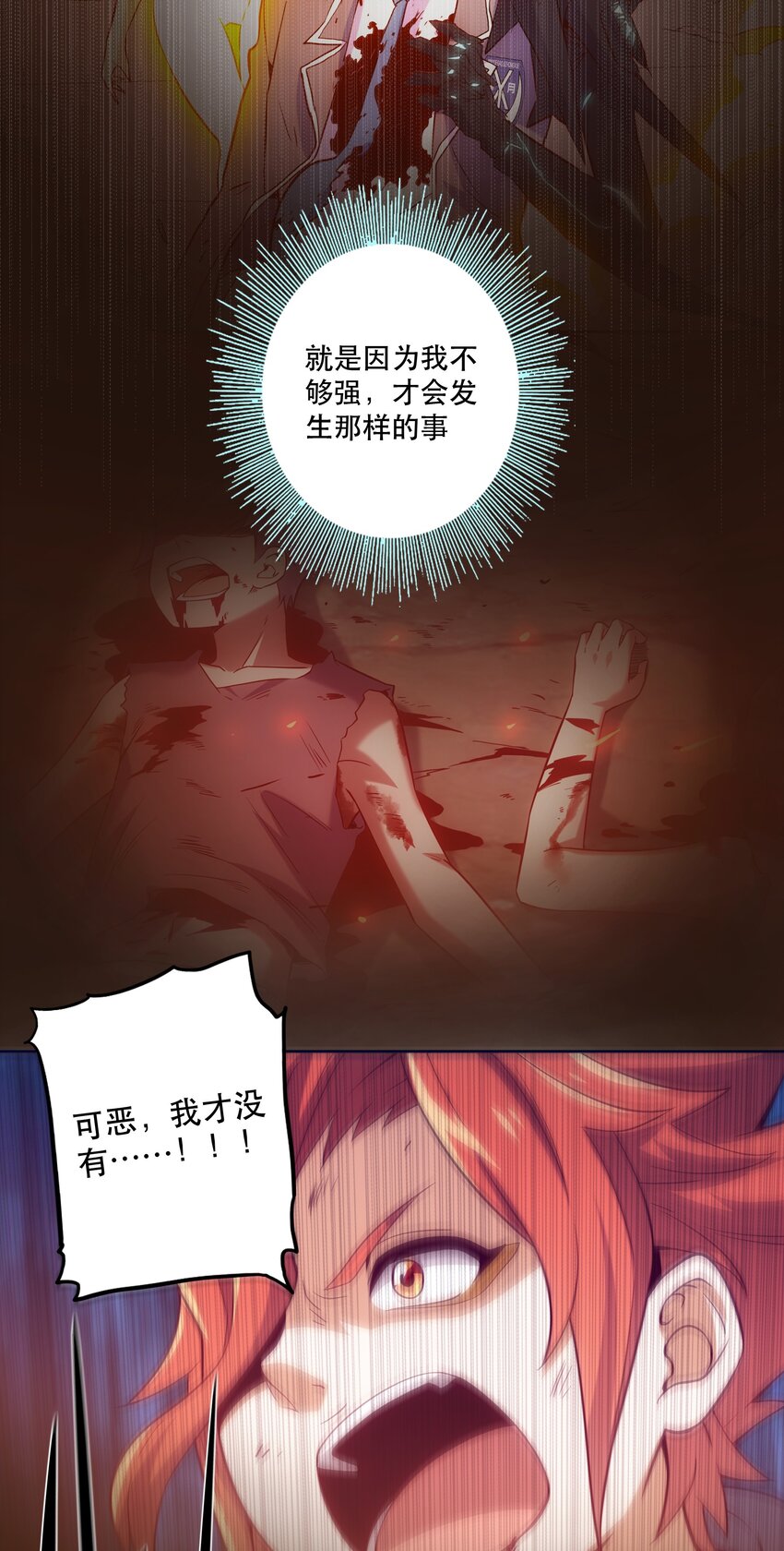 《手指少女》063 遗憾 第14页