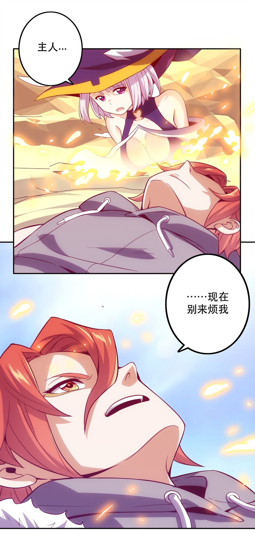《手指少女》063 遗憾 第16页