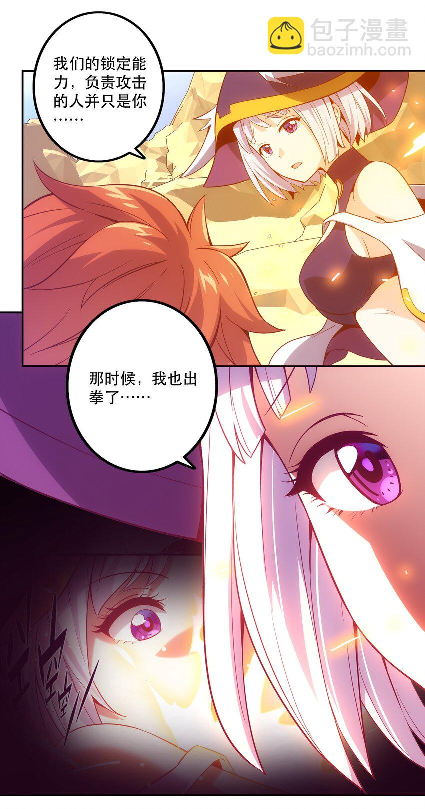 《手指少女》063 遗憾 第17页