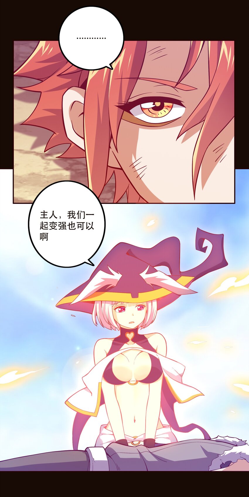 《手指少女》063 遗憾 第18页