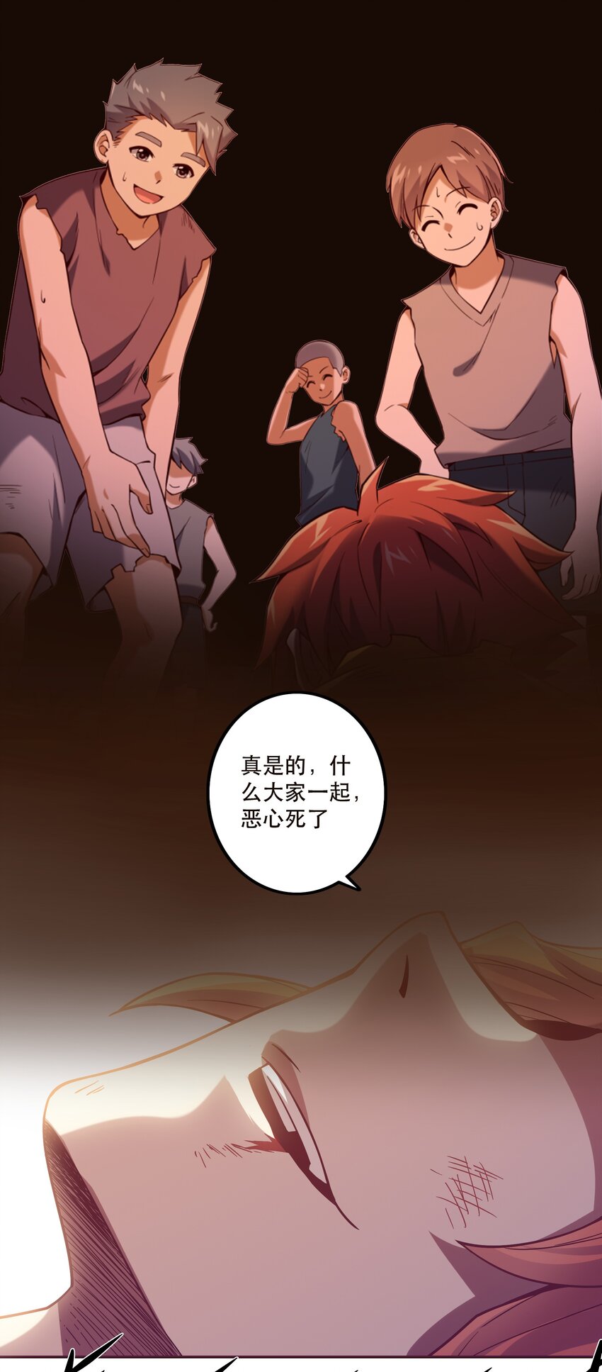 《手指少女》063 遗憾 第19页