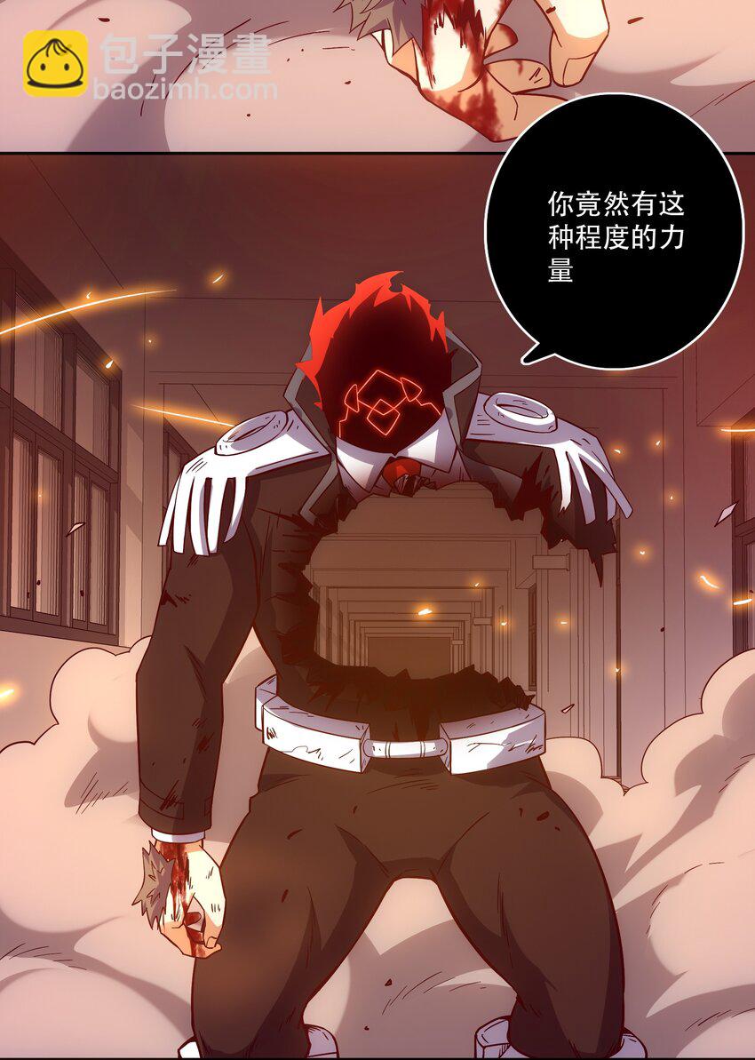 《手指少女》063 遗憾 第24页
