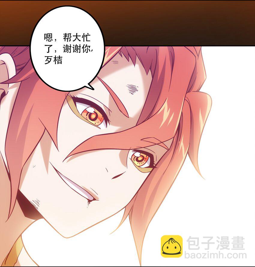 《手指少女》063 遗憾 第28页