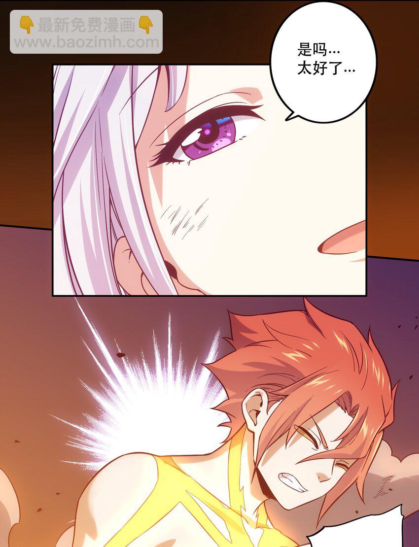 《手指少女》063 遗憾 第29页