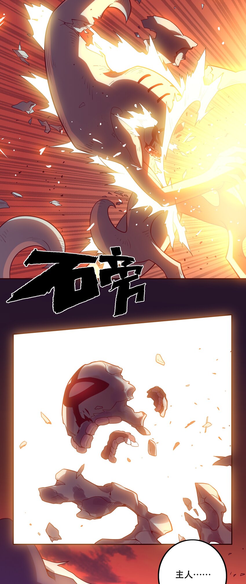 《手指少女》063 遗憾 第2页