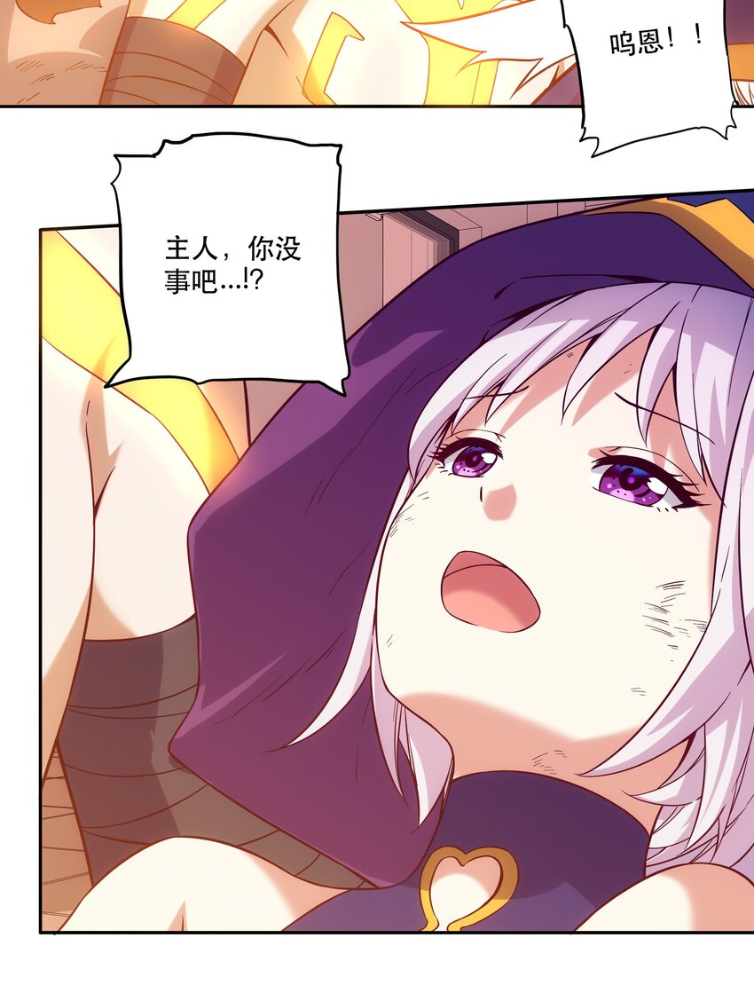《手指少女》063 遗憾 第30页