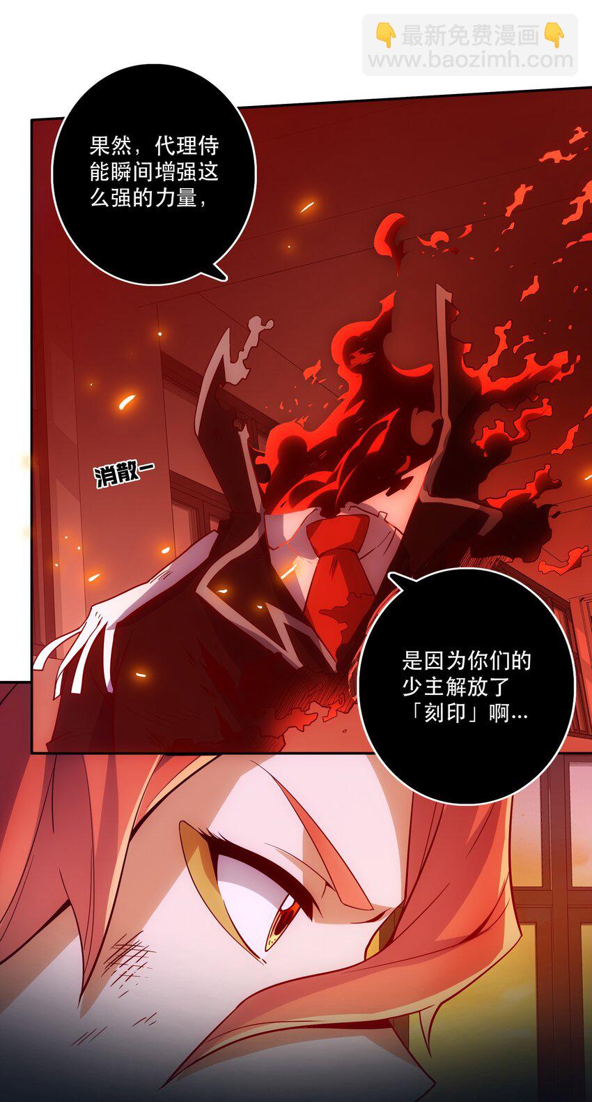 《手指少女》063 遗憾 第31页
