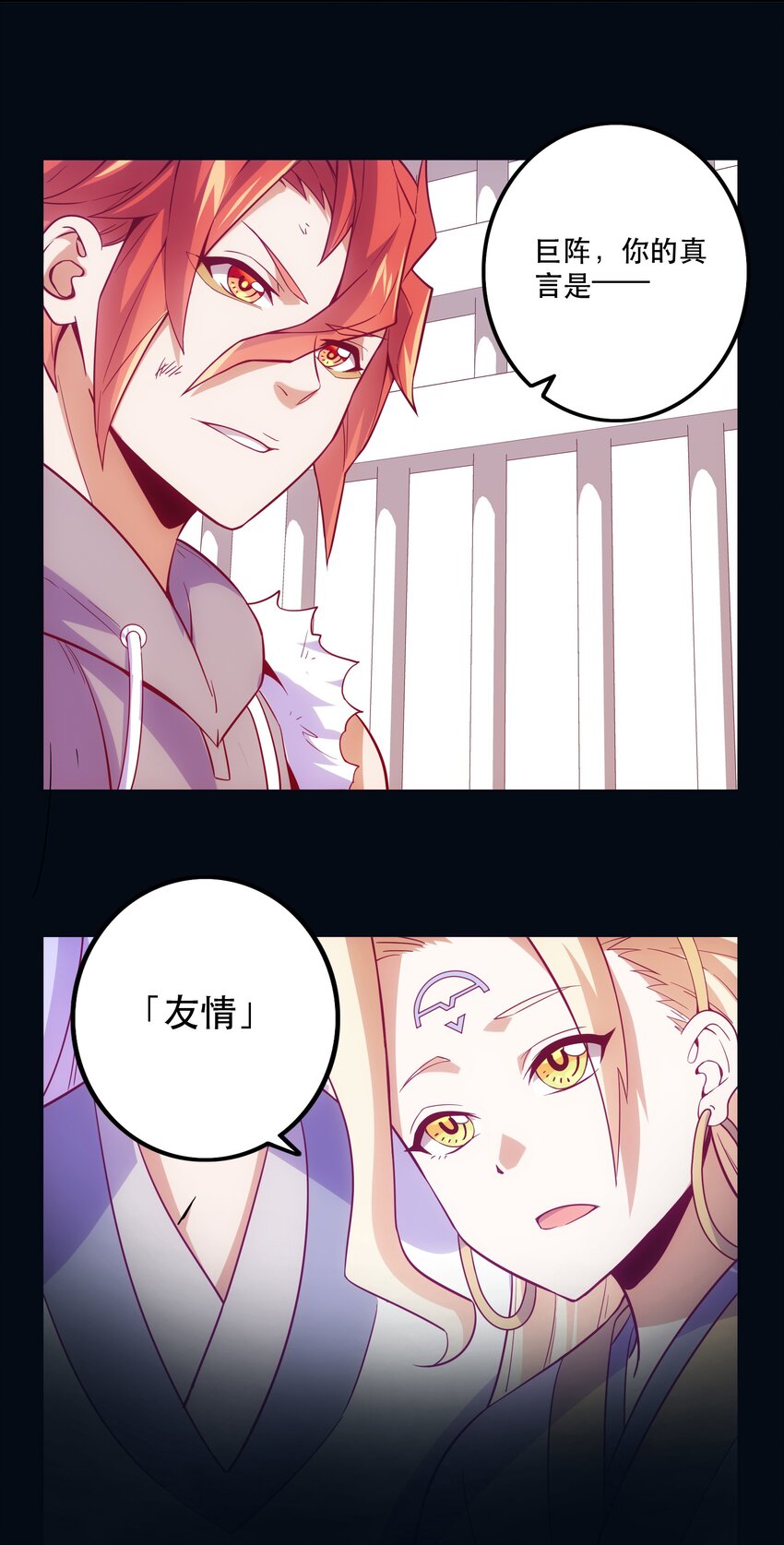 《手指少女》063 遗憾 第33页