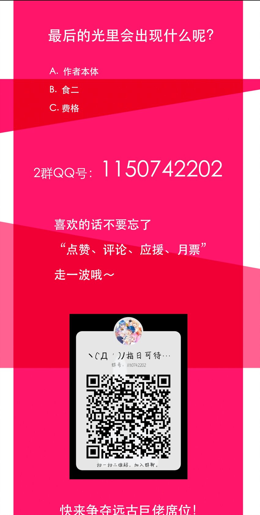 《手指少女》063 遗憾 第38页