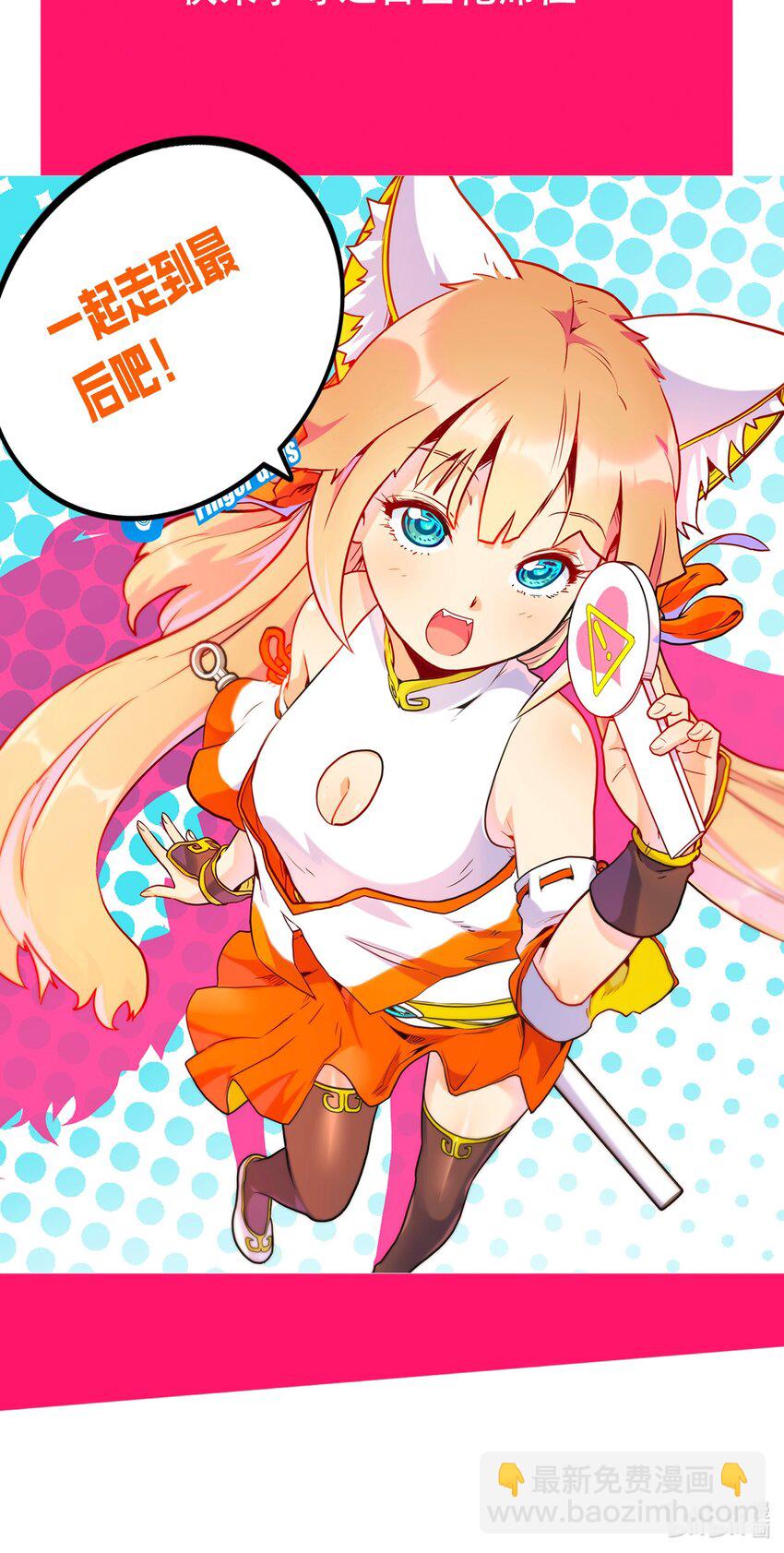 《手指少女》063 遗憾 第39页