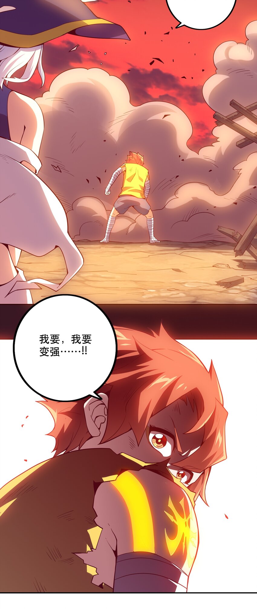 《手指少女》063 遗憾 第3页