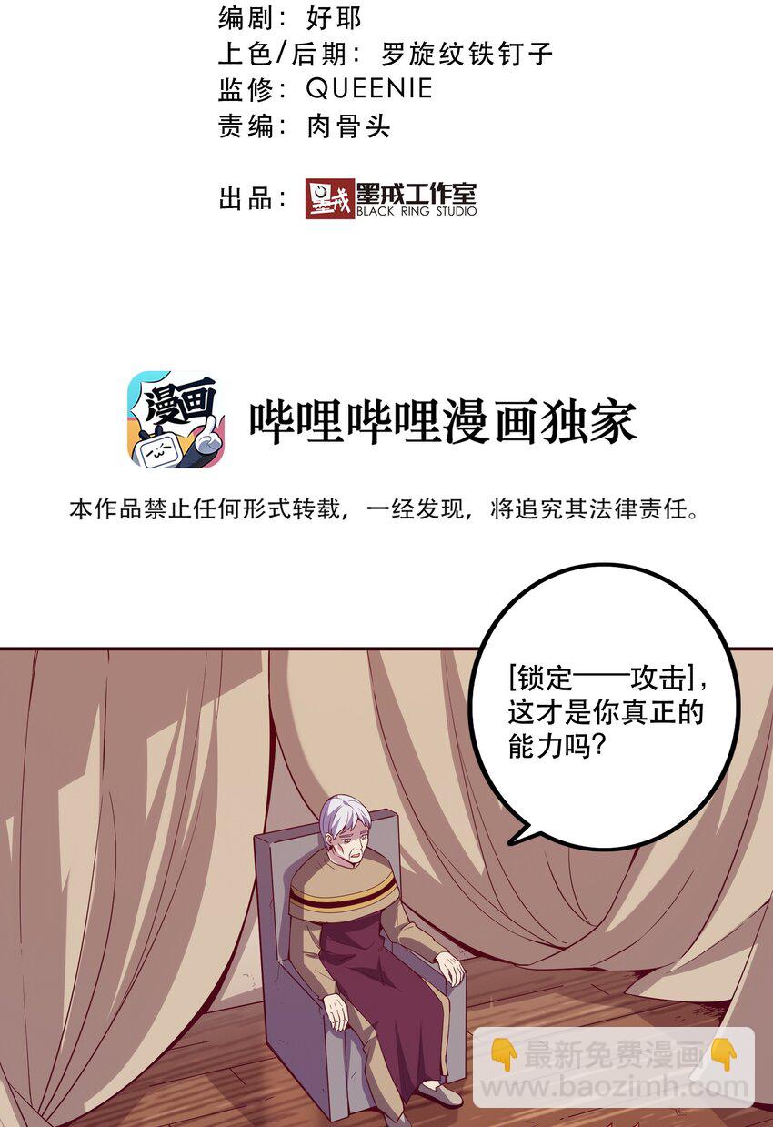 《手指少女》063 遗憾 第5页