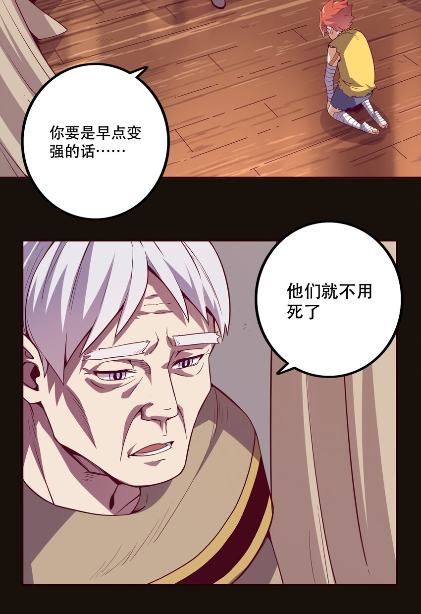 《手指少女》063 遗憾 第6页