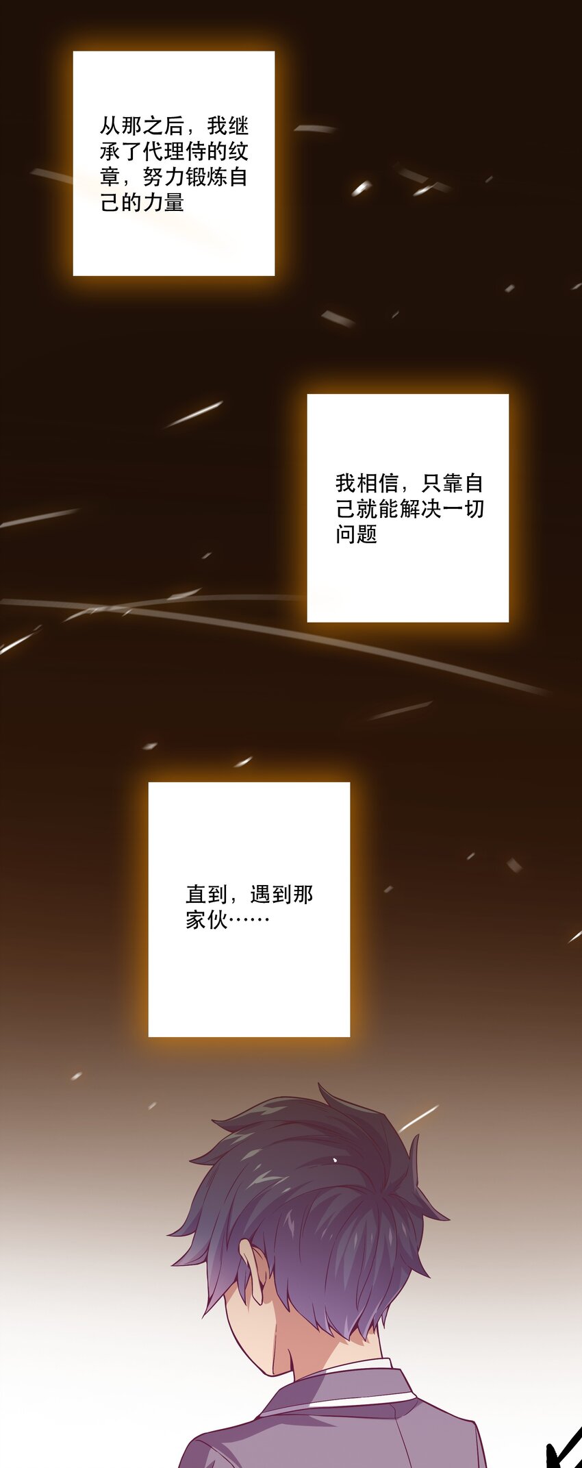 《手指少女》063 遗憾 第8页