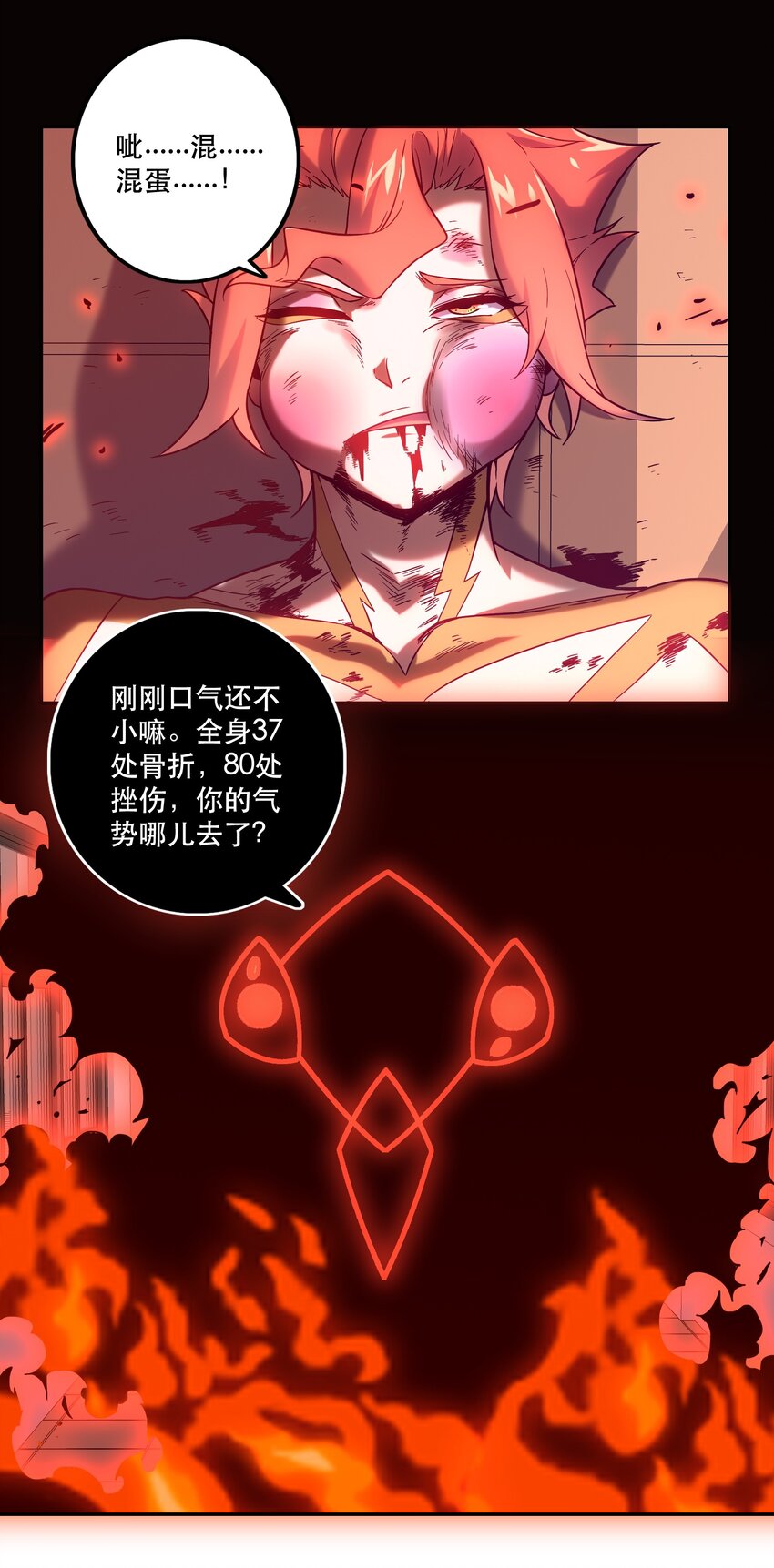 《手指少女》062 羁绊 第13页