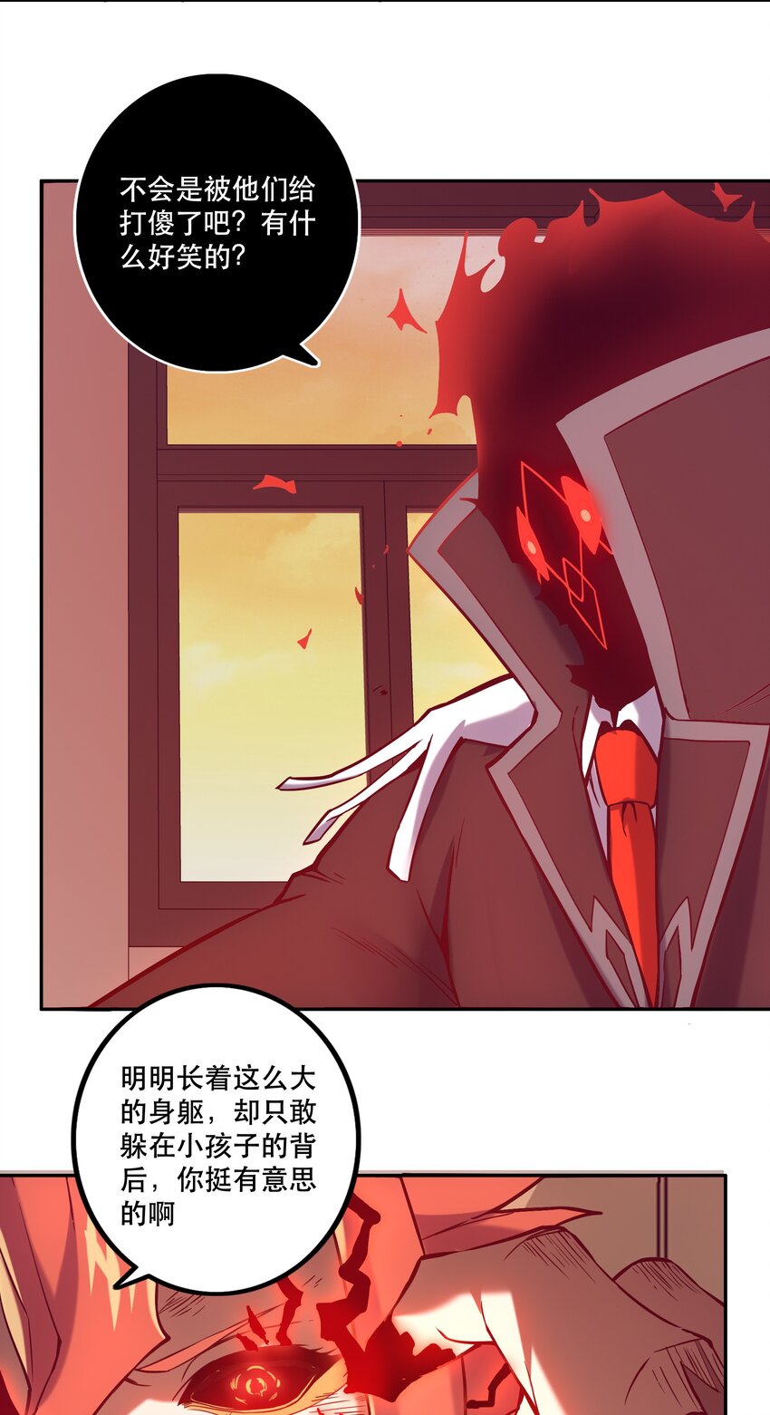 《手指少女》062 羁绊 第17页