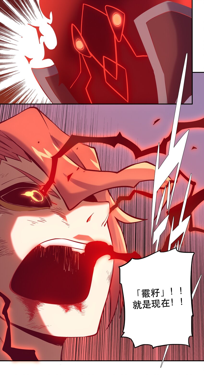 《手指少女》062 羁绊 第19页
