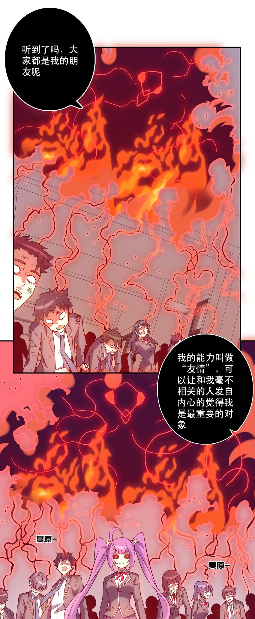 《手指少女》062 羁绊 第1页