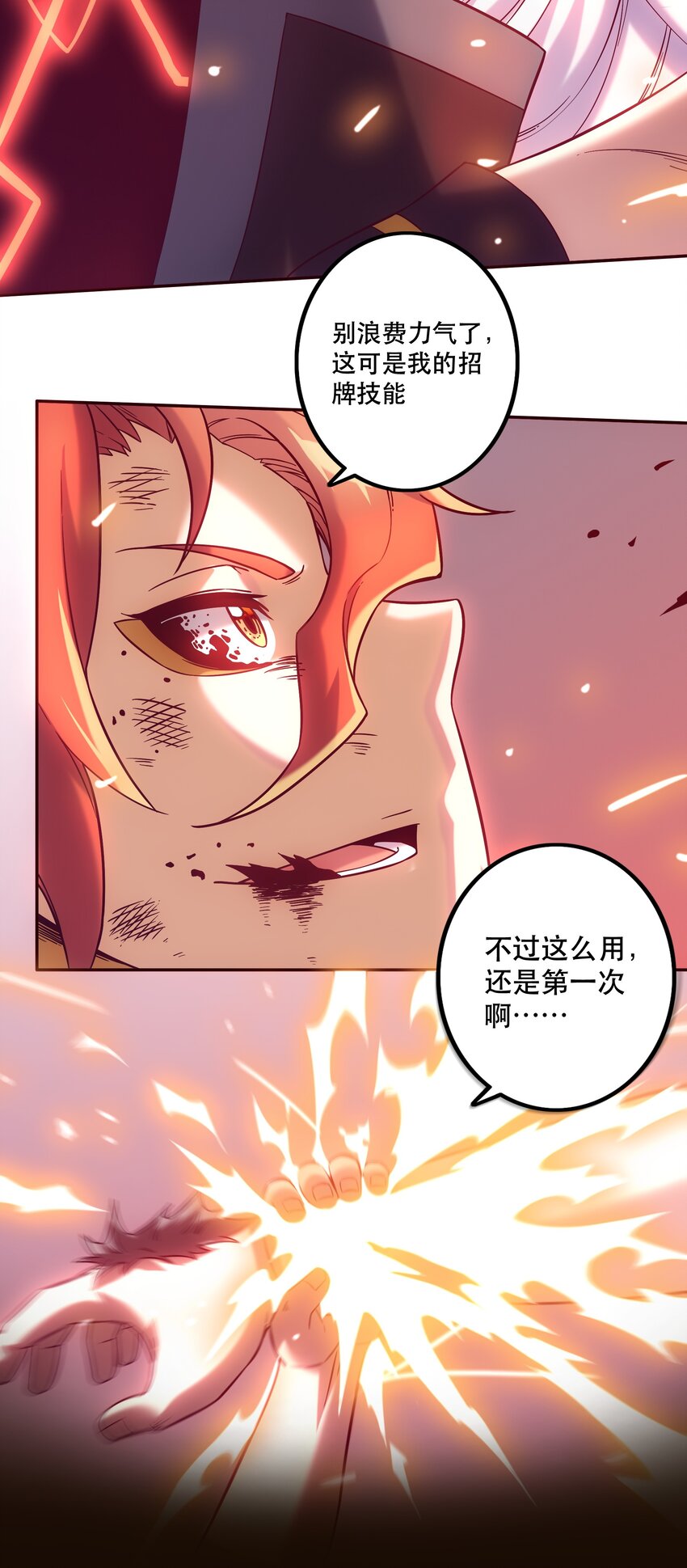 《手指少女》062 羁绊 第22页