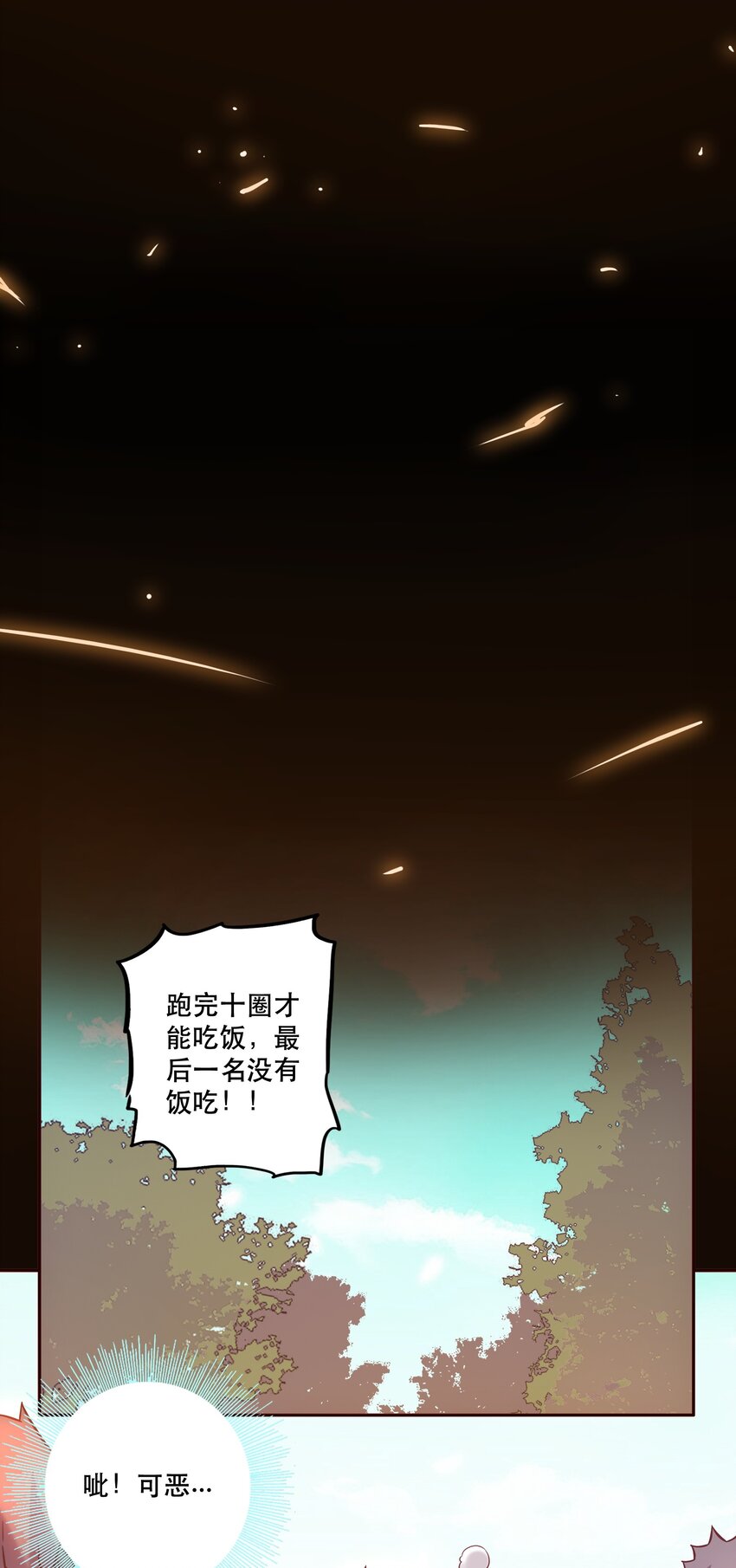 《手指少女》062 羁绊 第23页