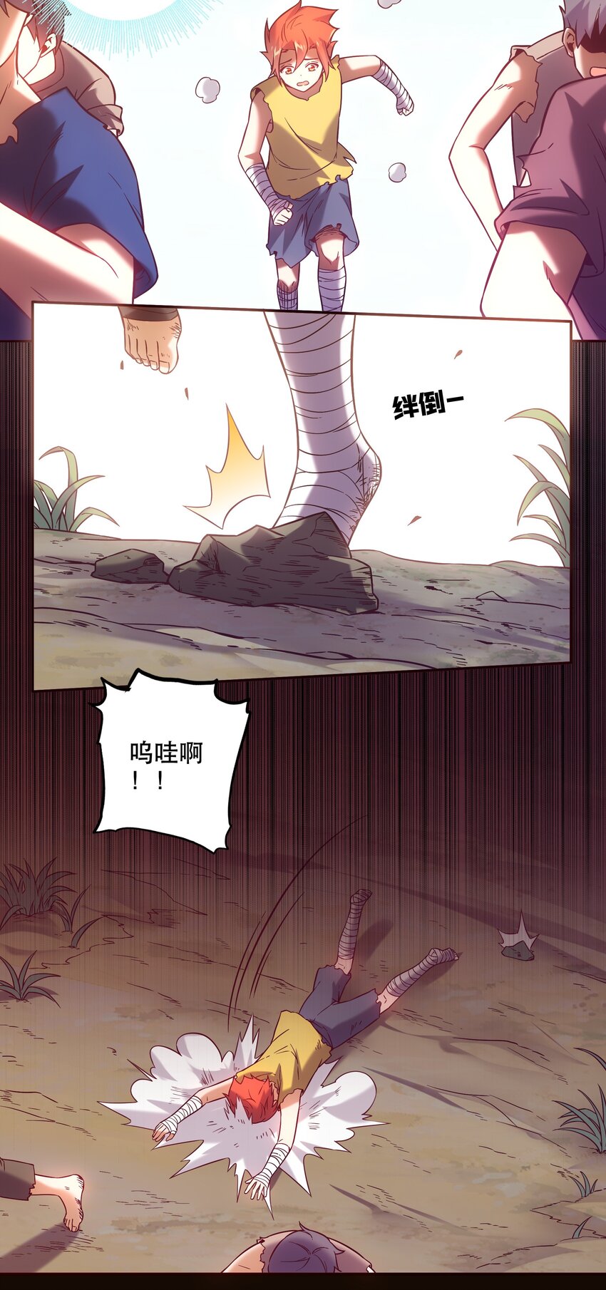 《手指少女》062 羁绊 第24页