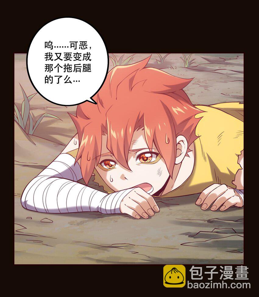 《手指少女》062 羁绊 第25页