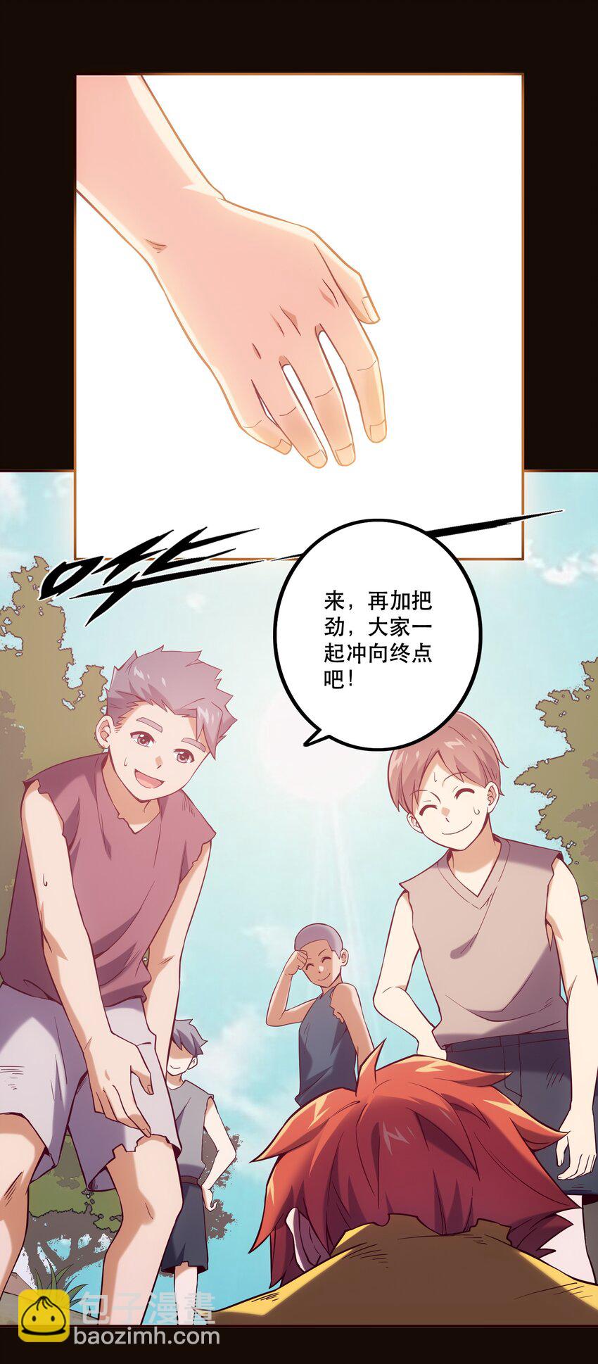 《手指少女》062 羁绊 第26页
