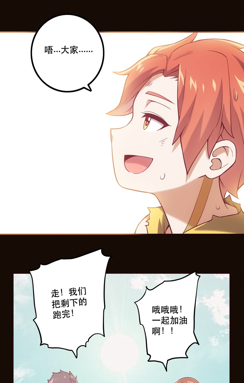 《手指少女》062 羁绊 第27页