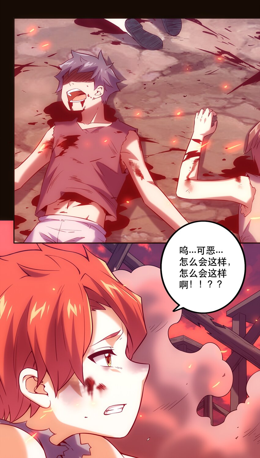《手指少女》062 羁绊 第33页