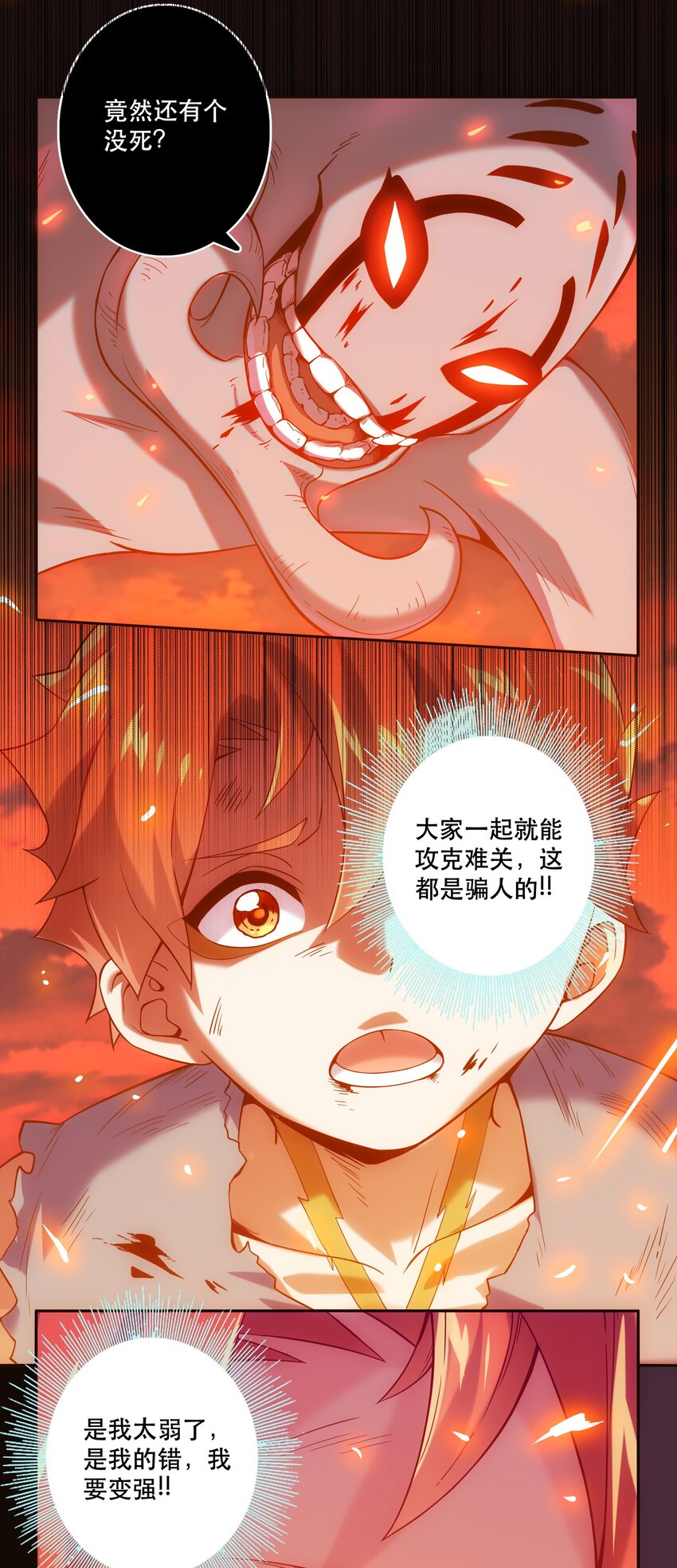 《手指少女》062 羁绊 第36页