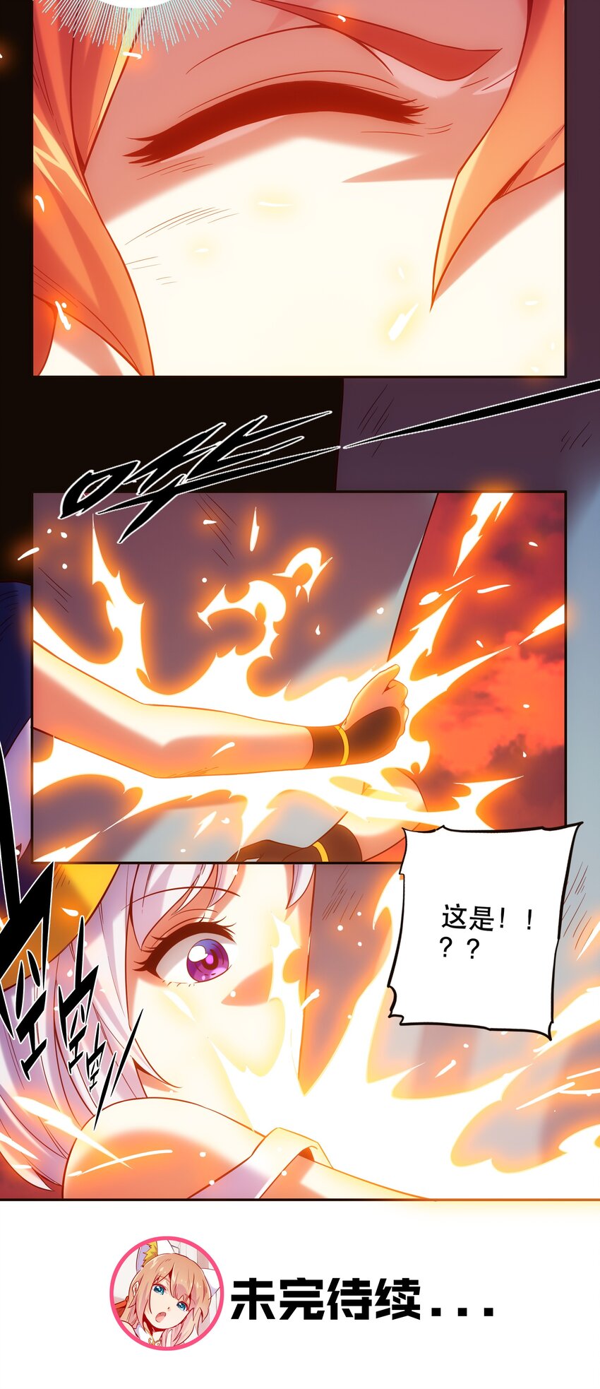 《手指少女》062 羁绊 第37页
