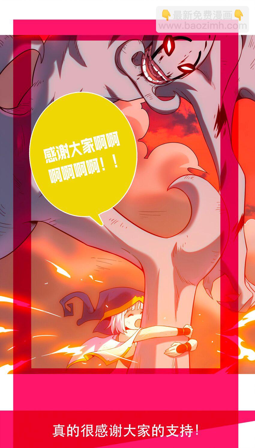 《手指少女》062 羁绊 第38页