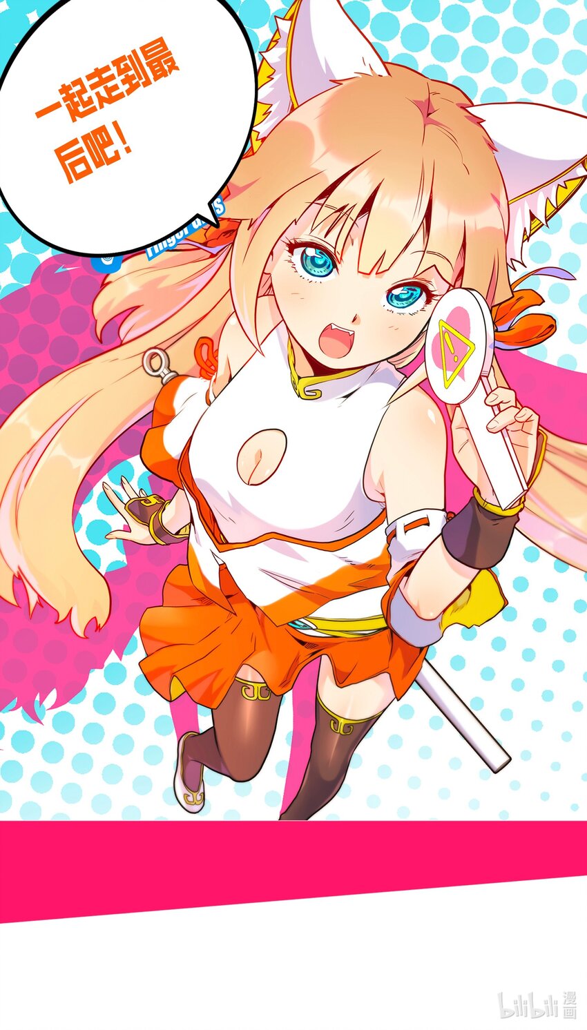 《手指少女》062 羁绊 第40页
