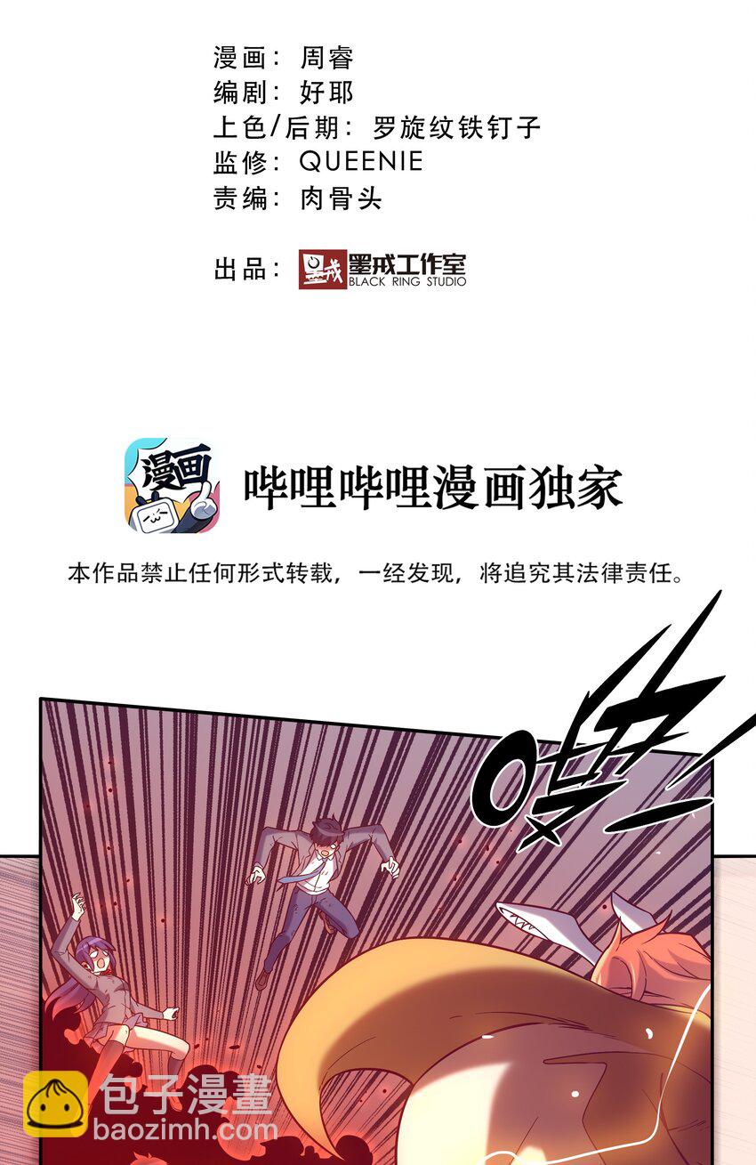 《手指少女》062 羁绊 第4页