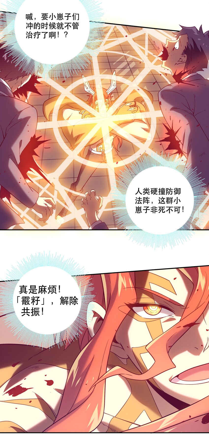 《手指少女》062 羁绊 第6页