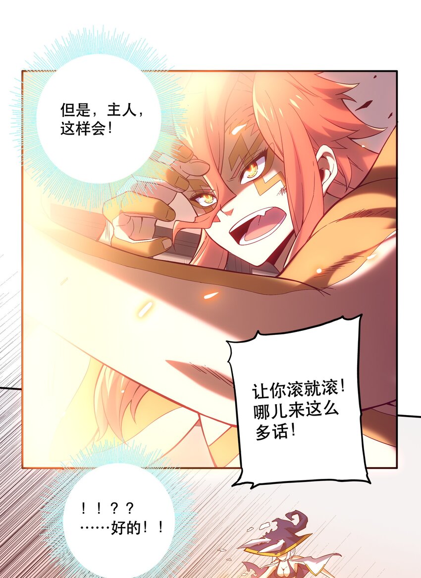 《手指少女》062 羁绊 第7页