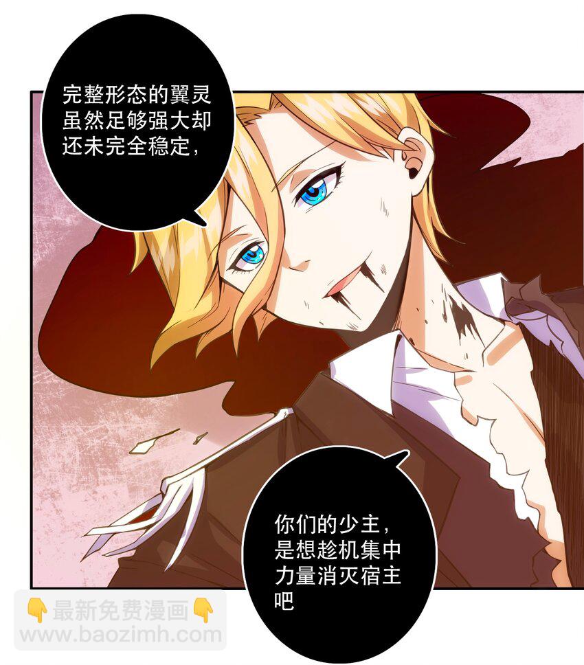 《手指少女》066 始作俑者 第10页