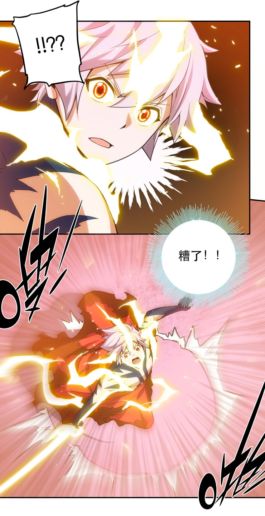《手指少女》066 始作俑者 第11页